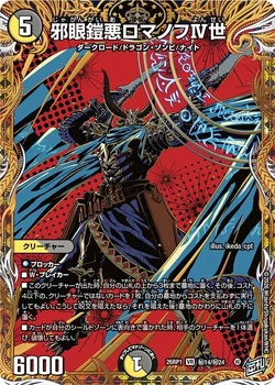 DM26-RP1 Garde of Bolmeteus Gallery (OCG) | Duel Masters Wiki | Fandom