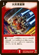 DMC-34 CoroCoro Dream Pack 2: Eternal Legacy