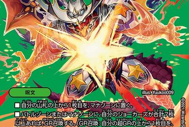 Miradante's Jewel | Duel Masters Wiki | Fandom Miradante's Jewel | Duel Masters Wiki | Fandom