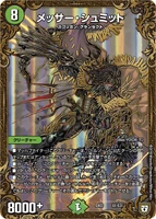 Messer Schmitt G1/G3