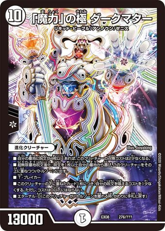 Dark Matter Zenith Of Magic Duel Masters Wiki Fandom