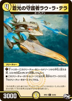 DMRP-01 Here Come the Jokers!! | Duel Masters Wiki | Fandom