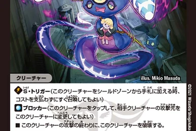 Happytan | Duel Masters Wiki | Fandom