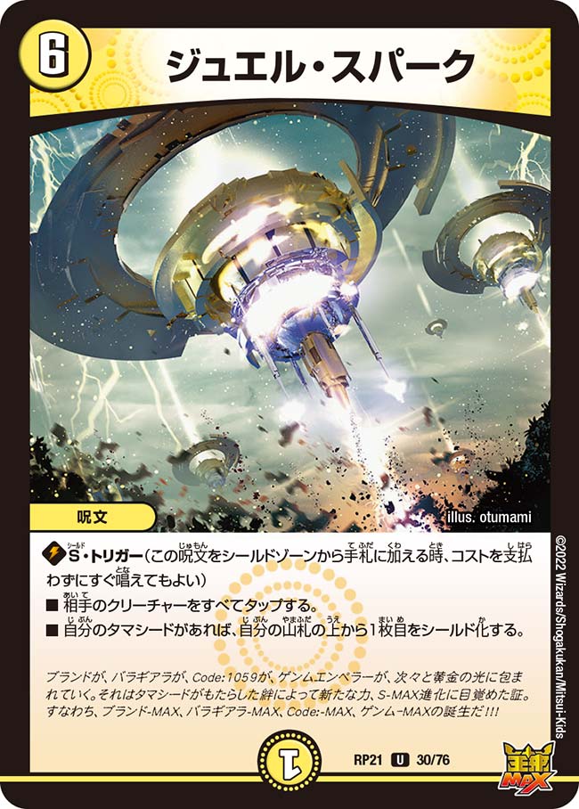 キューブドラフト】デュエマクラシック05＋【ゲートボール