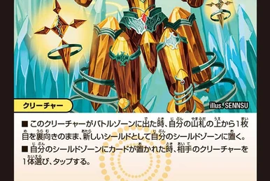 Betrale, the Explorer | Duel Masters Wiki | Fandom