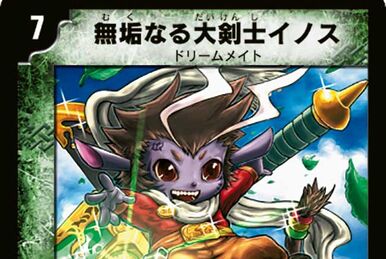 Morinooujadake Q | Duel Masters Wiki | Fandom
