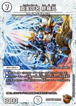 デュエマ エラーカード 3種類