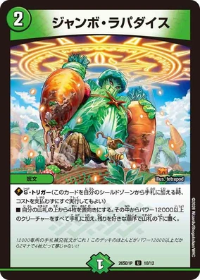 Jumbo Rapadise | Duel Masters Wiki | Fandom