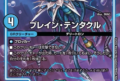 CLIMAX-ARMOR! | Duel Masters Wiki | Fandom