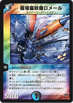 The Conquest of Mexico ✨ レア版 Hydrooze, the Mutant Emperor/Gallery | Duel Masters Wiki