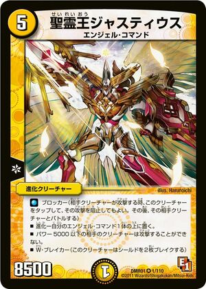 Justius, Lord of Spirits | Duel Masters Wiki | Fandom
