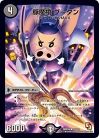 Bhutan, Piggy Blues (131 KB) An example of a Darkness exile creature.