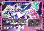 DMRP-11 Zero Birth! Maji's Jornado 1059!!