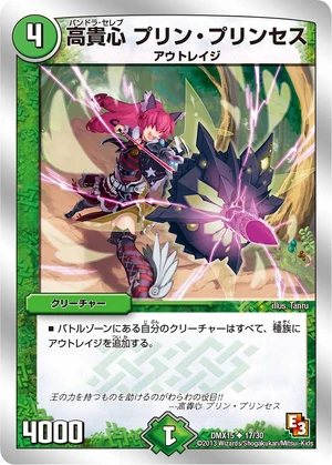 Prin Princess, Pandora Celeb | Duel Masters Wiki | Fandom