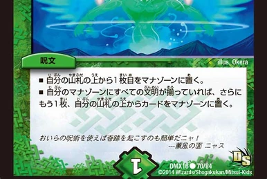 デュエルマスターズ MASTERS CHRONICLE DECK 2016 DMD-32 Duel Masters/[DMD-32] Masters Chronicle Deck 2016: The