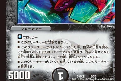 Perfect Lily, Purity Devotee | Duel Masters Wiki | Fandom