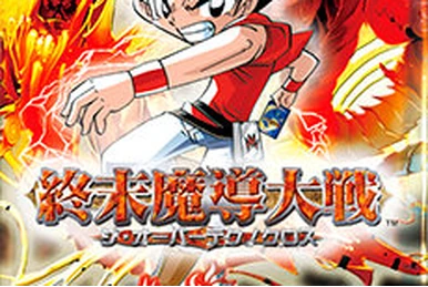 Thank you for Duel Masters 20th!! | Duel Masters Wiki | Fandom