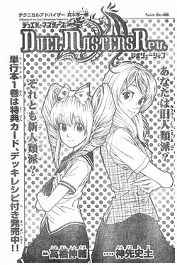 Duel Masters Revolution: Volume 2 | Duel Masters Wiki | Fandom Duel Masters Revolution: Volume 2 | Duel Masters Wiki | Fandom