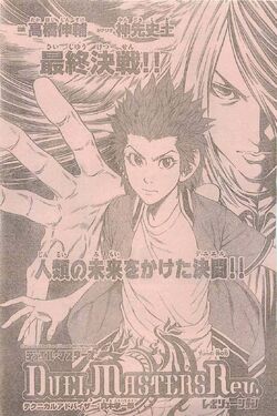 Duel Masters Revolution: Volume 5 | Duel Masters Wiki | Fandom Duel Masters Revolution: Volume 5 | Duel Masters Wiki | Fandom