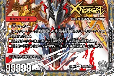 Vol-Val-8, Forbidden Dragon King | Duel Masters Wiki | Fandom