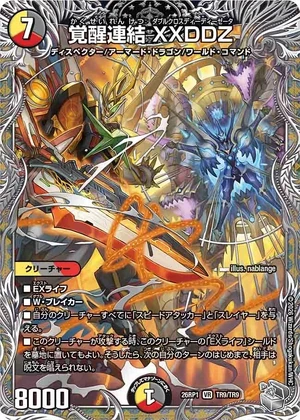 Double Cross DD Zeta, Concatenated Awakened | Duel Masters Wiki