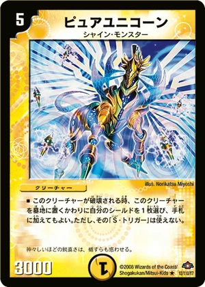 デュエルマスターズ yuichi Pure Unicorn | Duel Masters Wiki | Fandom