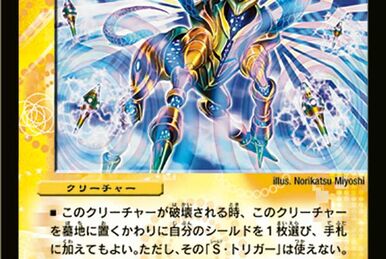 デュエルマスターズ 命運の伝道師ラミエル Lamiel, Destiny Enforcer | Duel Masters Wiki | Fandom