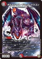 Bolmeteus Black Dragon 30/69