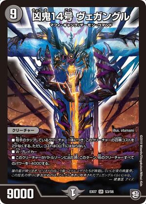 無敵の咆哮(DM1 105/110) | デュエル・マスターズ