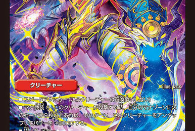 Dogiragon Forever | Duel Masters Wiki | Fandom