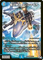 Whale Magica, Magic Area S5/S10