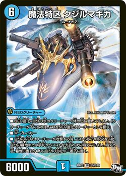 英語版 デュエルマスターズ Neve, the Leveler