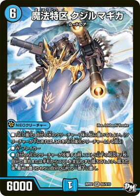 Whale Magica, Magic Area | Duel Masters Wiki | Fandom