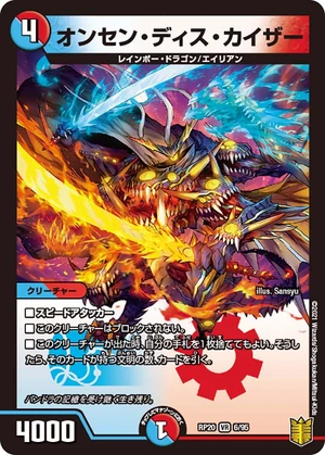 Onsen Deis Kaiser | Duel Masters Wiki | Fandom