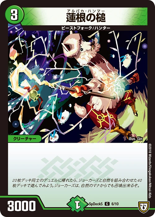 デュエルマスターズ ポカポカ・ハンマー デュエルマスターズ ポカポカ・ハンマー