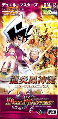 DM-13 Eternal Phoenix | Duel Masters Wiki | Fandom DM-13 Eternal Phoenix | Duel Masters Wiki | Fandom