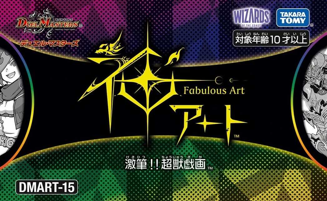 DMART-15 Fabulous Art: Terrific Drawing!! The Caricatures of