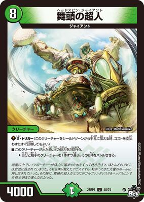 2025年最新】デュエマ ジャイアントの人気アイテム - メルカリ