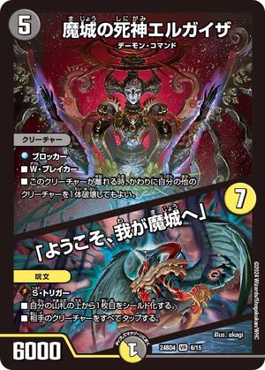 Elgaiza, Evil Fortress Reaper / 