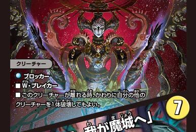 Trinadcat, Immeasurably Big Dragon | Duel Masters Wiki | Fandom Trinadcat, Immeasurably Big Dragon | Duel Masters Wiki | Fandom