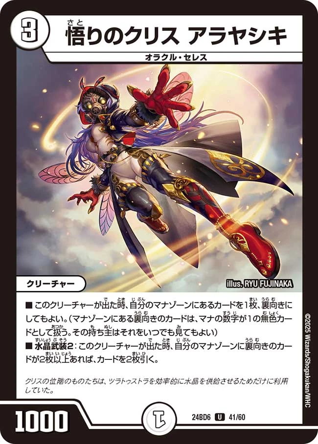 希少品】リチャードジノリ☆アマデウスの唄☆グリーンC/S （Arayashiki 