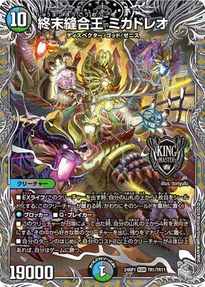 Mikadoleo, Doomsday Sutured King | Duel Masters Wiki | Fandom