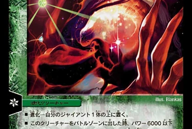 Wicked Soul Reincarnation | Duel Masters Wiki | Fandom