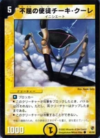 Chekicul, Vizier of Endurance 42/82