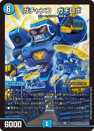 Gachanko Gachirobo Duel Masters Wiki Fandom