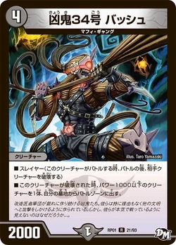 Bash Misfortune Demon 34 Gallery Duel Masters Wiki Fandom Bash Misfortune Demon 34 Gallery Duel Masters Wiki Fandom