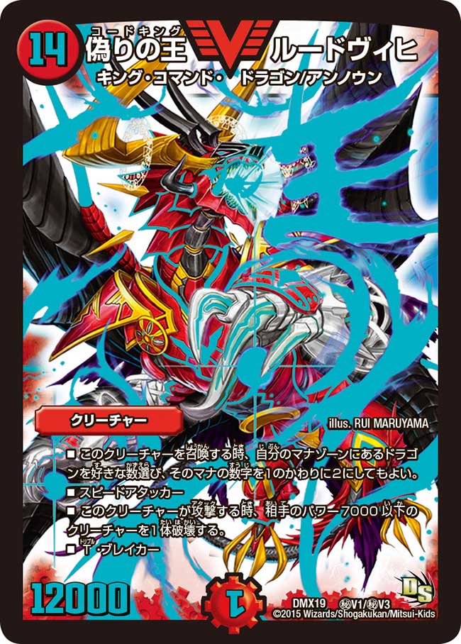 Codeking Ludwig | Duel Masters Wiki | Fandom Codeking Ludwig | Duel Masters Wiki | Fandom