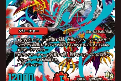 Gaial Re: | Duel Masters Wiki | Fandom