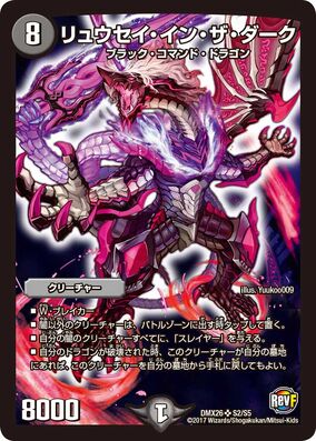 宿命のディスティニー・リュウセイ　psa10 宿命のディスティニー・リュウセイ psa10 宿命のディスティニー