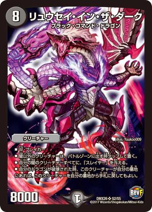宿命のディスティニー・リュウセイ　psa10 宿命のディスティニー・リュウセイ psa10 宿命のディスティニー